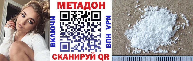 МЕТАДОН кристалл  Монино 